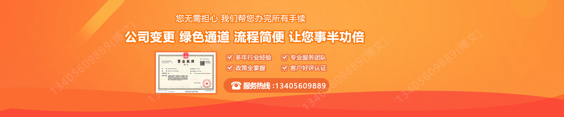 宝清工商变更服务内容